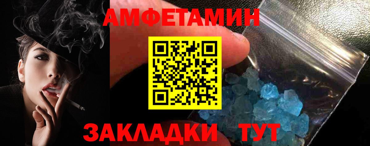Гуково  Амфетамин VHQ  Амфетамин  Вход с VPN  АМФ 