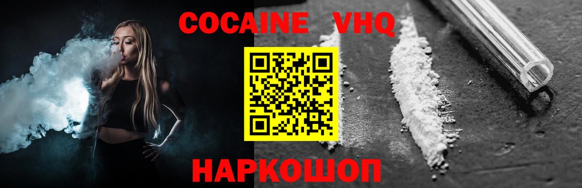 COCAIN 99%  Cocaine Columbia  COCAIN  Вход с VPN  Гуково 