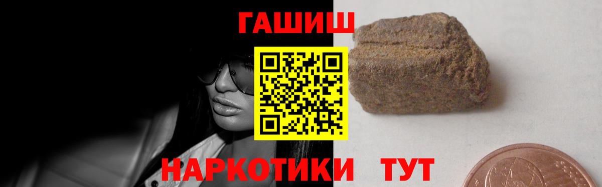 Гашиш ice o lator  ГАШ хэш  Гуково  что такое наркотик  Вход с VPN  Гашиш 