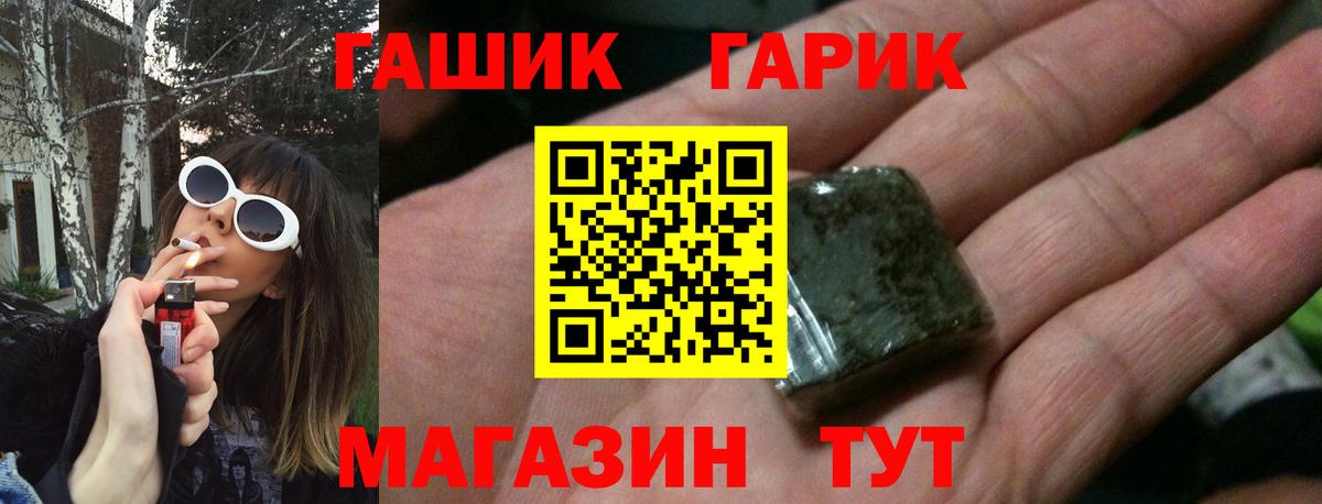 Гуково  НБОМе  Купить  Alpha PVP СОЛЬ кристаллы  Метамфетамин  Конопля  Вход с VPN  Гашиш  Меф кристаллы 