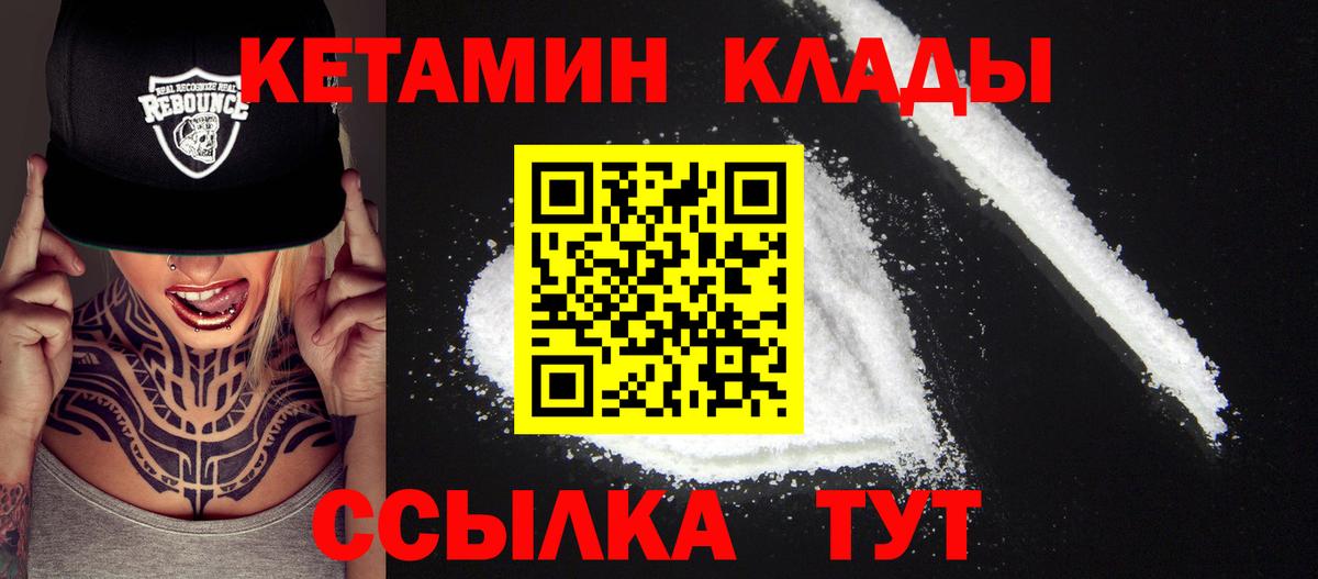 КЕТАМИН VHQ Гуково