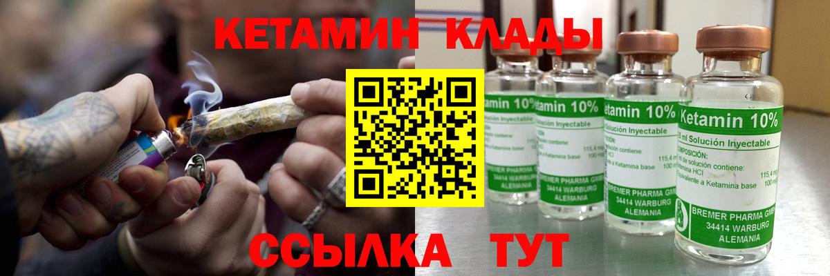 Гуково  Кетамин ketamine  Вход с VPN 