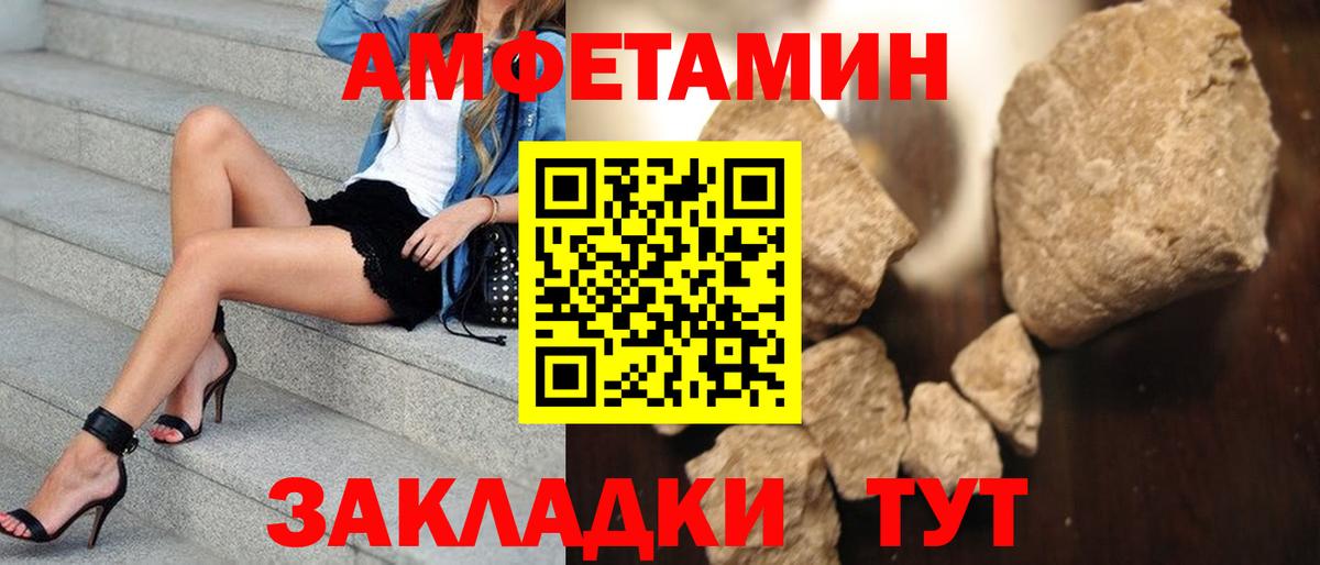 Гуково  Метамфетамин пудра  Вход с VPN 