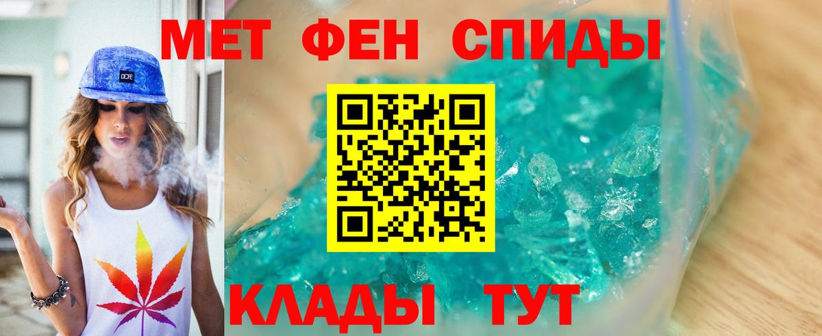 МЕТАМФЕТАМИН Декстрометамфетамин 99.9% Гуково