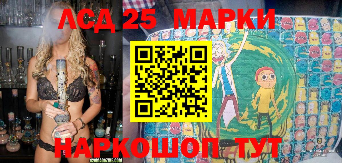 NBOMe Гуково