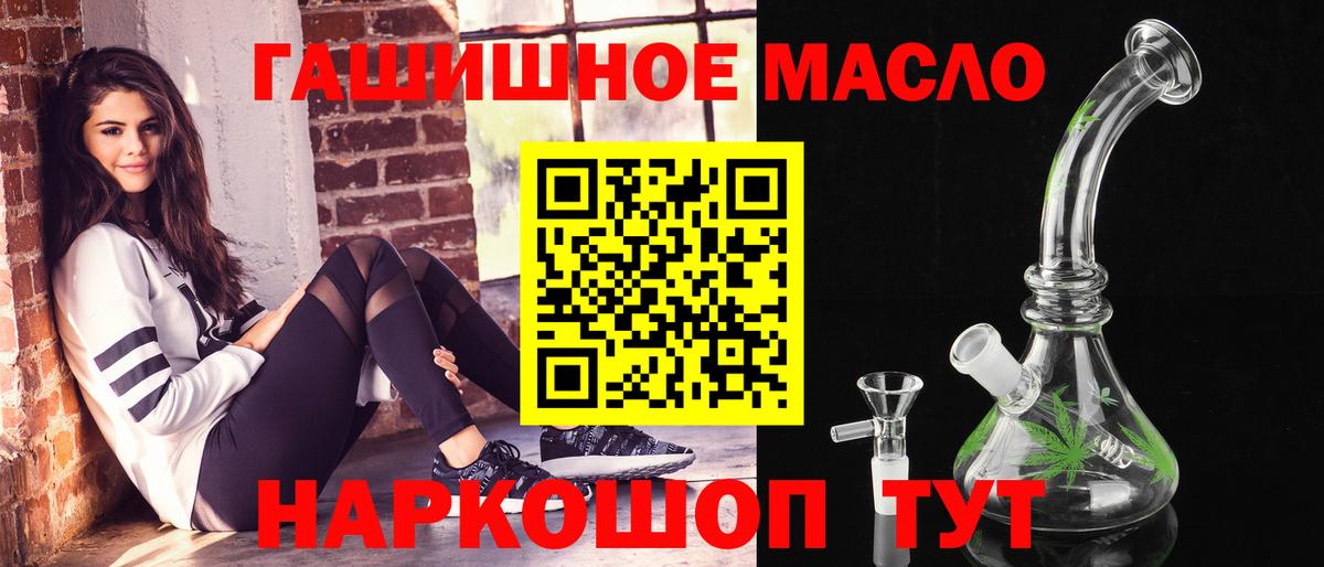 Дистиллят ТГК вейп Гуково