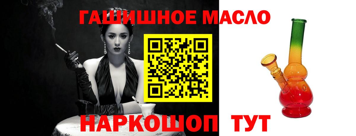 купить закладку  Дистиллят ТГК вейп с тгк  Вход с VPN  Гуково 